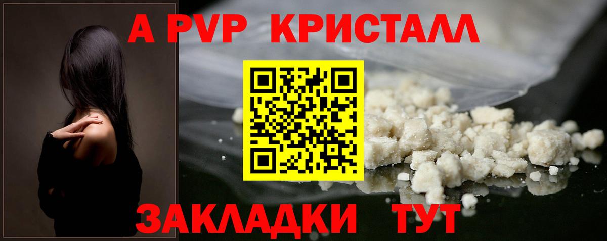 Alpha PVP СК КРИС Туймазы