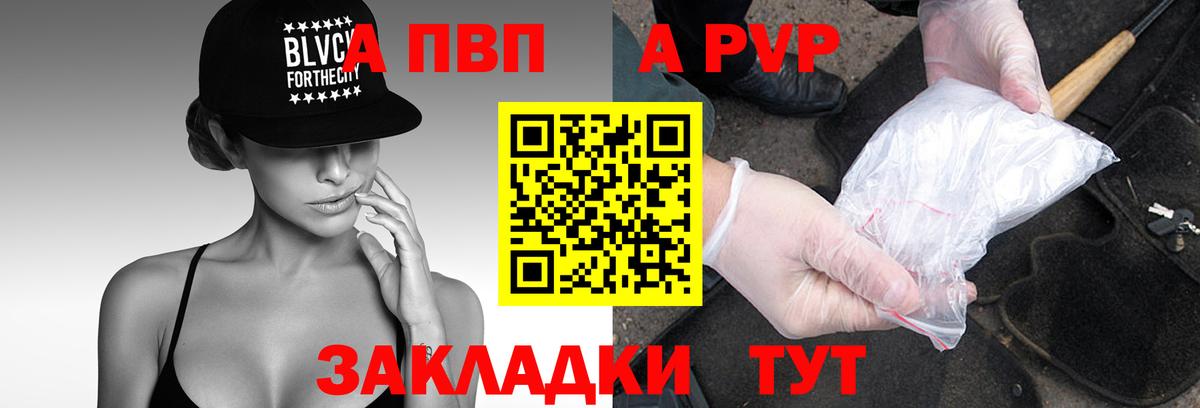 Alpha-PVP крисы CK  Вход с VPN  Туймазы  Альфа ПВП  Alfa_PVP СК КРИС 