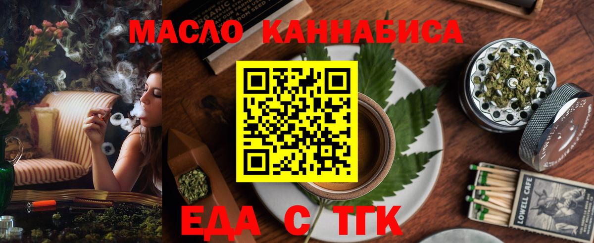 Туймазы  Еда ТГК конопля  Вход с VPN 