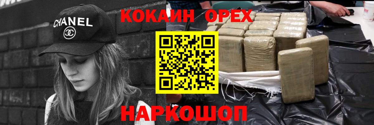 Кокаин FishScale  Кокаин 97%  Вход с VPN  Туймазы 