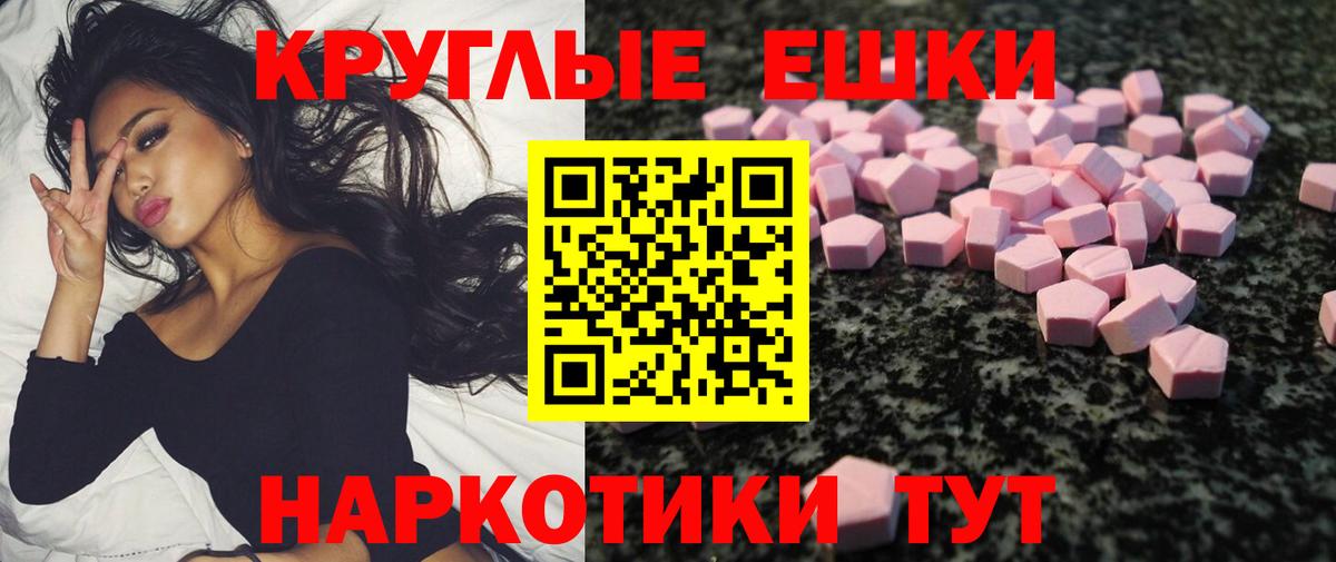 наркошоп  Ecstasy диски  Вход с VPN  Туймазы  Экстази MDMA 