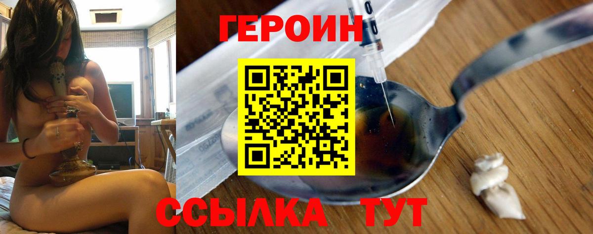 ГЕРОИН VHQ Туймазы