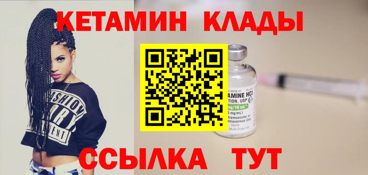 Кетамин ketamine  Вход с VPN  Туймазы  КЕТАМИН VHQ 
