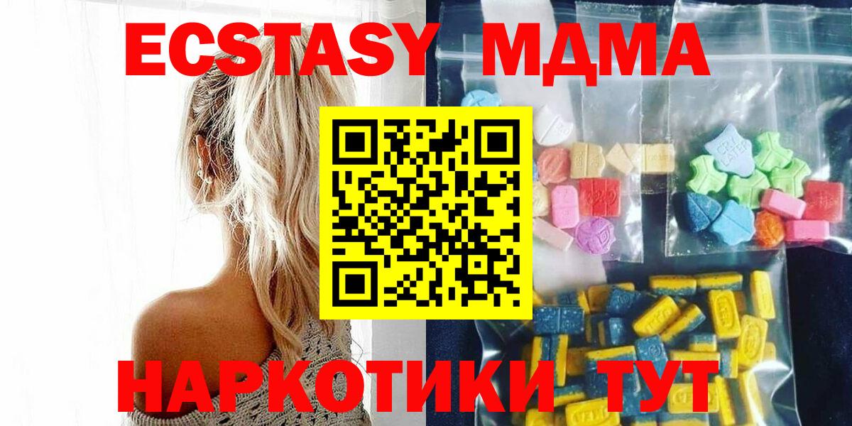 Туймазы  МДМА  Вход с VPN  МДМА кристаллы 