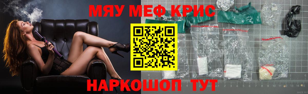 Мефедрон мука Туймазы