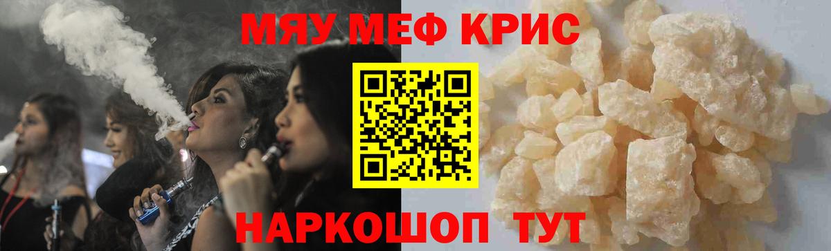 Туймазы  Меф мяу мяу  Меф  Вход с VPN  Мефедрон мяу мяу  Мефедрон 