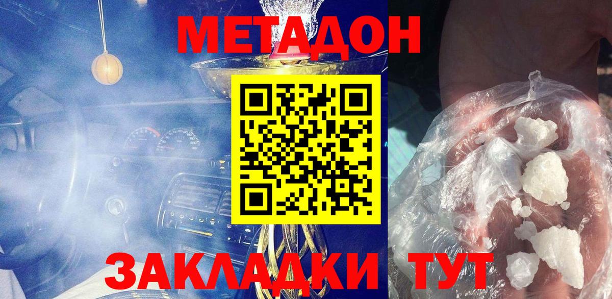 МЕТАДОН мёд  Метадон белоснежный  Туймазы  Вход с VPN 