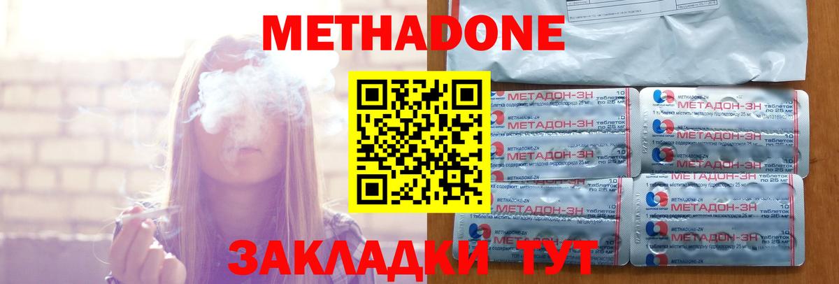 МЕТАДОН мёд Туймазы