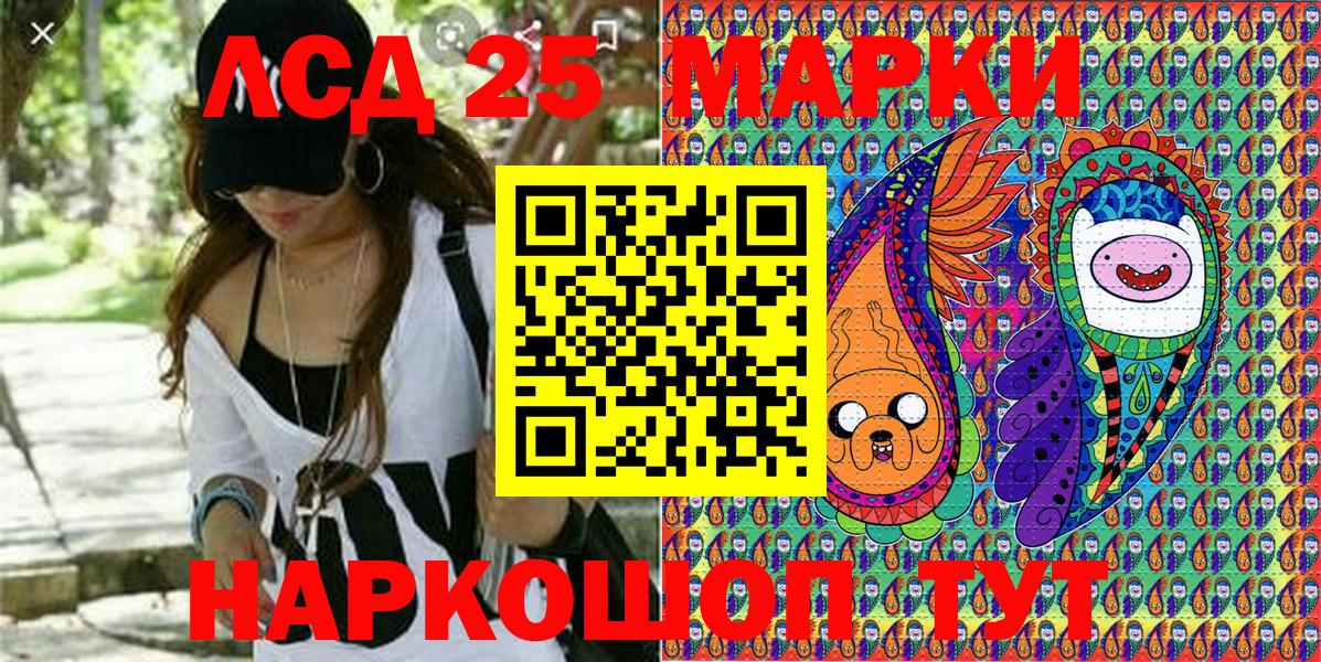 Наркотические марки 1,5мг Туймазы