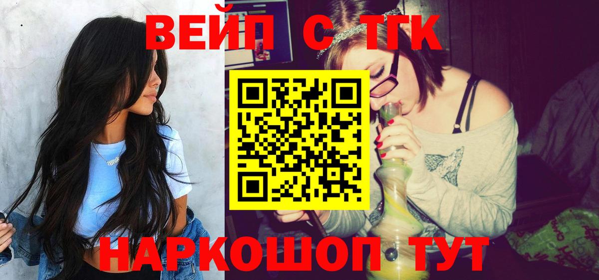 ТГК THC oil  Вход с VPN  Туймазы  ТГК THC oil 